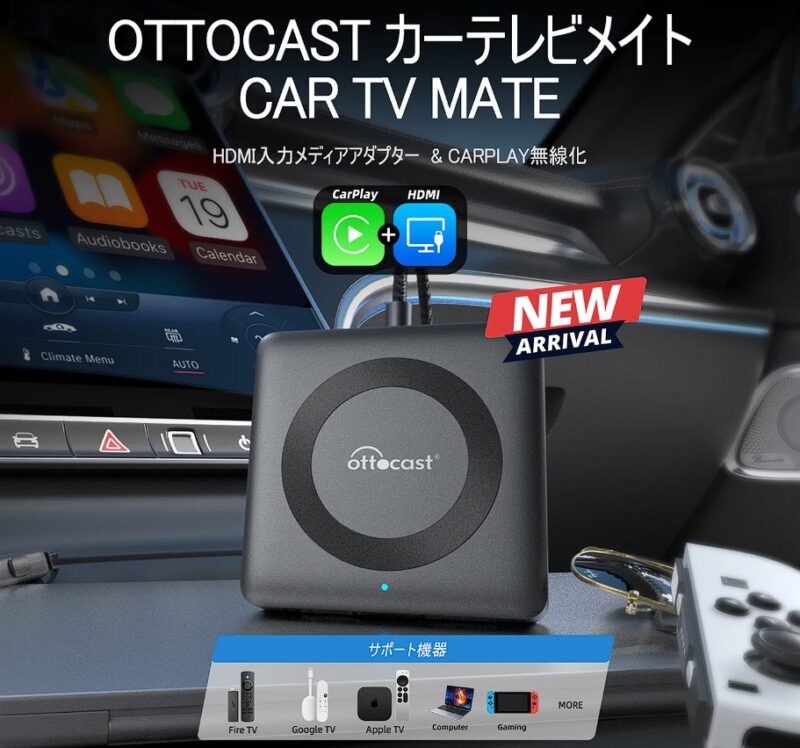 Car TV Mate Pro