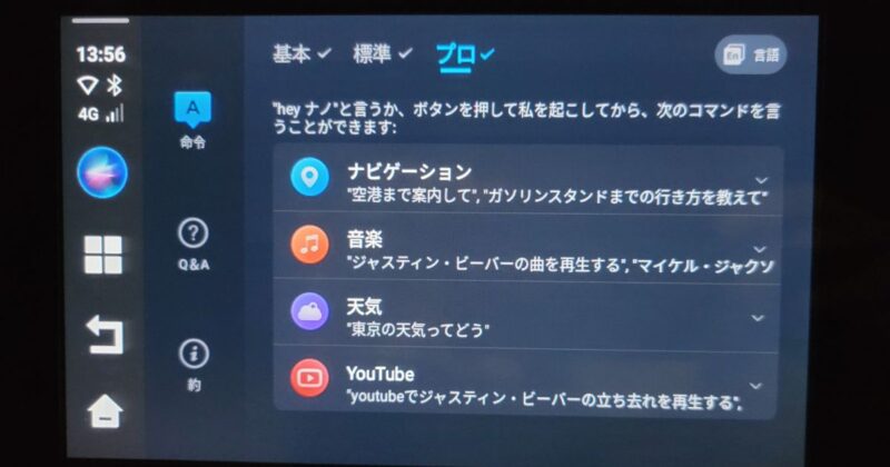 音声AIガイダンス