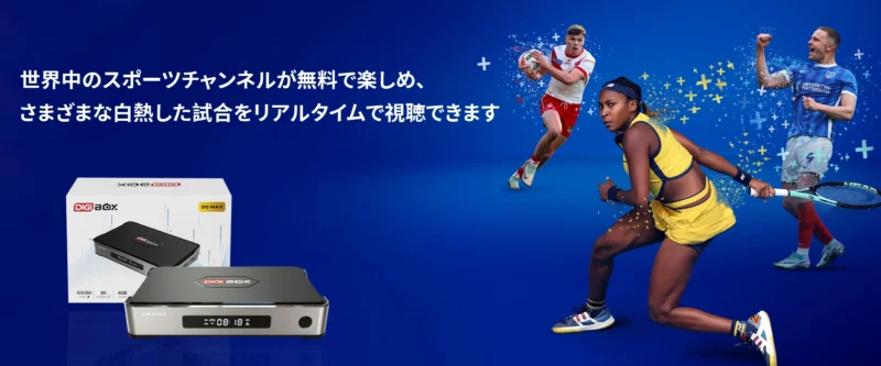 DIGIBOX