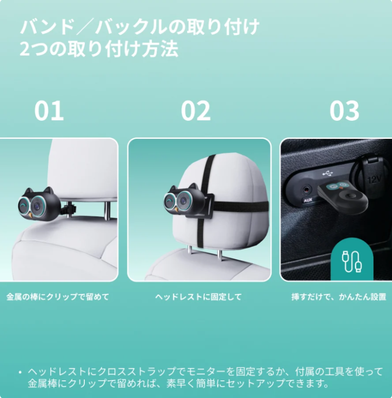 キャビンケア取付方法